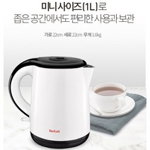 테팔 미니 무선 여행용 전기 포트 주전자 분유포트 커피포트 1L, 미니전기포트