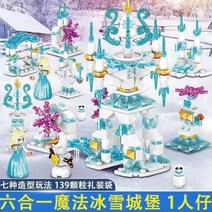 겨울왕국 얼음성 엘사 엘사의궁전뜰 엘사와올라프의티파티 성 얼음궁전 아렌델성 캐슬 엘사와노크스토리북 엘사의마차모험 궁전 레고 호환블록, 6in1프린세스캐슬/체험용