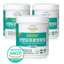 HACCP 인증 네덜란드 산양유 함유 고단백 프로틴 산양유 단백질 분말 (사은품 증정), 300g × 3개, 3개