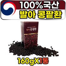 국내산 첨가물없는 퓨어 부모님 100% 발아콩팥환 160g 국산 100% 무첨가 노인 시니어 60대 70대 아버지 어머니 할아버지 할머니 고함량 프리미엄 먹기편한
