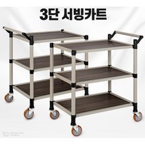 대형 식당 음식 운반 차 서빙 카트 식당서빙카트 미용실 서빙카트, 일반형, 내츄럴오크 3단 대