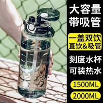 대용량 스포츠 물컵 1.5L-2L, 블랙 더블 드링크 2000ML + 컵 브러쉬 (눈금 손