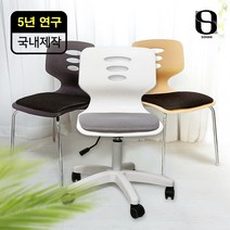 일해라의자 베이직 국산 허리에좋은 허리디스크 사무 학생 컴퓨터 의자, 바퀴형, 살구