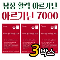 50대 남성 고함량 L-아르기닌 타우린 중년 남편 남친 선물