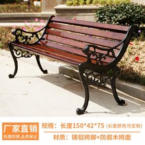 공원벤치 철제 등받이 공원 나무 원목 벤치 의자 야외 카페 테라스 정류장, 공원벤치 커피색 1.5m