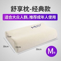 라텍스베개 베개 푹신 어깨편한 코스트코 기절 우유 메모리폼 요술 코골이 완화, A