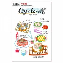 [KT알파쇼핑][바보사랑]꾸밈인스스티커_음식(굴)일러스트