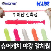 낚시방 슈어캐치 갈치웜/갈치지그/다트액션/전체 축광웜/뛰어난 신축성/칼치웜/FBK.FBP, 131(GLP)
