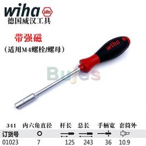 Wiha 소프트 마감 필립스 일자형 스크루 드라이버 고전력 전송 용 제록스 리코 복사기 전용 27758 01021 40, 13 01023