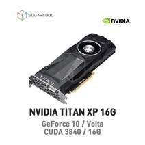 영상편집 딥러닝 인공지능 AI 텐서플로우 tensorflow GPU 테슬라 타이탄 TITAN XP 16G