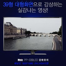 POPSYNC 39인치 PP039LED 모니터 FHD 벽걸이용 별도다리구입가능