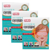 하루온 아이워머 무향 5매입/하루온팩/온열/발열/수면/안대/스팀/마스크, 5매입x3갑