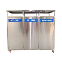 리빙플랜 실외용분리수거함 3분류 스텐분리수거함 마대걸이 뒷쪽개방형 100L