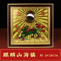 룸미러후방카메라 순수구리 패널 산해 타운 가십 그림8괘경팔괘 걸이식그림 실내실외 걸이식 소품 기린, 기본, T04-기린 산해 타운