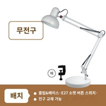 협탁조명 침실 스탠드 무드등 테이블 램프 led 단스탠드 독서 책상조명 LED 테이블 램프 롱 -암 접이식 미국식 눈 보호 클립 침대 옆 학습 작업 네일 수리 문신 라이브 촬영, 전원 스위치 버튼, 큰 흰색 바닥 좌석 (전구 없음)