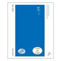 천년의시작 서사시 동해 (마스크제공), 단품, 단품
