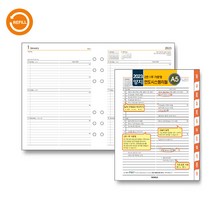 2023 양지 시스템 다이어리 리필 A5 2면1주 가로형