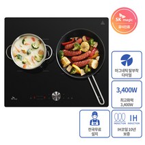 보더리스 인덕션 Light 2구 IHRB23P0 빌트인/스탠딩, SK매직기사 설치배송 스탠딩(8cm케이스), 상세페이지 참조2, 상세페이지 참조2