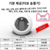 에어샤워 강아지 드라이룸 애견 펫 드라이기 털말리기 가정용 건조기 고양이 자동건조, 디럭스/ 자동 드라이룸 (20kg 이내)