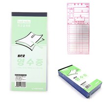 NCR 간이영수증 5P 빌지 계산서양식 NCR지
