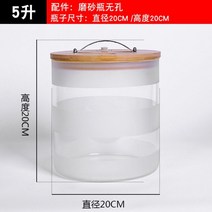 고온 유리 효소통 발효 효도 통 봉인 술병 디저트 테이블 음료통 과일-114783, 단일옵션, 옵션02