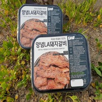 국내산 수제 양념통갈비 LA양념돼지갈비 2종, 국내산 양념통갈비(세로갈비) 1kg
