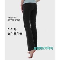 쿠마유통 슬림핏요가바지