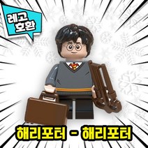 [큐브월드] 레고호환 크리스마스 스페셜 컬렉션 2022 블록미니피규어 중국레고, 09. 해리포터 - 해리포터
