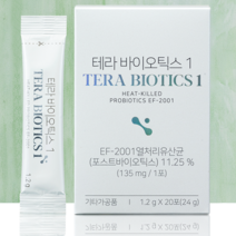 1조 유산균 테라바이오틱스, 한국베름 장까지도달 1조유산균 테라바이오틱스 60포