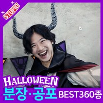 스투피드 할로윈 분장 공포소품, E32. 마왕 뿔 머리띠