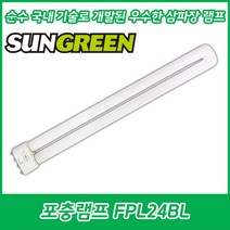 효선전기/FPL24BL/일자핀/24W/포충램프/살충램프/U자형램프, FPL24BL 24W, 1개