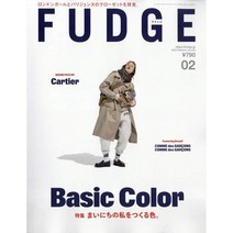Fudge 2023년 2월호 (여성 패션잡지)