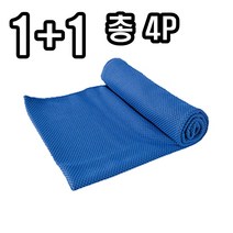 1+1 에브리데이 아이스 쿨타올 2P 쿨링타올 스포츠 건식 타월 습식 목수건, 1+1 블루2p