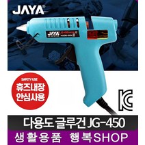 손목편한 플라스틱 실리콘건 창틀실리콘 탄성접착제, 글루건