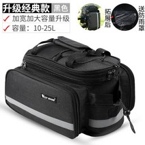 대용량 자전거 가방 국토종주 랙백 가방, 20L, 업그레이드버전-블랙