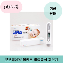 코오롱제약 체키즈 멀티스캔 비접촉식 체온계, 1개