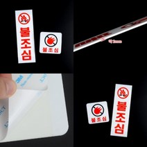 파니펀 불조심 표지판 아크릴간판 복도간판, 세로형