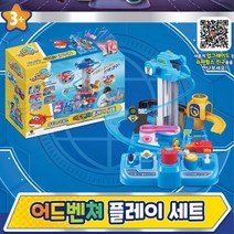 슈퍼윙스4 어드벤쳐 플레이 세트 로봇장난감 장난감로봇 배틀로봇 로봇