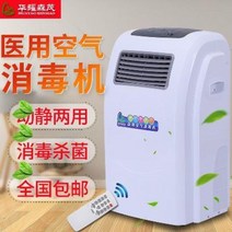맑은공기 산소발생기 의료용 공기소독기 이동식 자외선 오존기 음이온정화기 정동 살균소독, 05 벽걸이 전 기능 소독 150m³