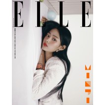 엘르 3월호 2023년 뉴진스 민지 A형 [부록없음] Elle Korea 잡지
