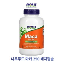 나우푸드 마카 250 베지캡슐 베스트 마카효능