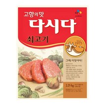 CJ제일제당 쇠고기 다시다, 2.25kg, 1개