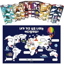 [매직북스] 세계문화 여행 북아트 (2종 택1), B타입:아시아