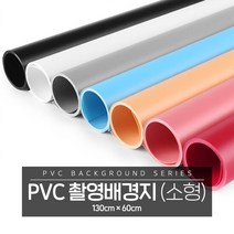 PVC 사진 촬영 배경지 60x130cm 8종 [촬영용 제품 소품 컬러 롤], 상품선택:미러화이트