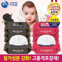 [기술평가 우수기업] [ISO인증] 포장부터고품격 항균제균성분강화 차콜앤로즈 물티슈전문 샤인공식몰, 차콜앤그린티, 최소구매수량 15