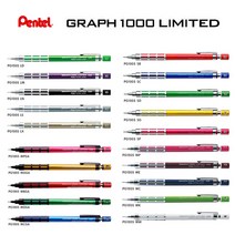 Pentel GRAPH1000 펜텔 그래프1000 시리즈 한정판 그래프1000리미티드 그래프1000CS 그래프1000슈타인, CS-PG1003CS B, CS-PG1003CS B
