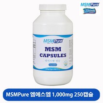 카라헬스 엠에스엠퓨어 MSM식이유황 식물성캡슐 250 비건 식이유황뷴말 OPTIMSM 관절연골무릎영양제추천베스트 한국공식몰 HNH365, 1000mg, 250캡슐, 250입