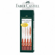 키밍 / 파버카스텔 PITT아티스트펜 4입 상귄 - 52933
