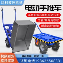 농업용운반차 전동운반차 농사용손수레 치킨 버스 농업 전기 자동차 건설 현장 등산 손 푸시 이륜차 과수원 운송 등산 트롤리 온실 견인 상품, 65110 맞춤 보증금
