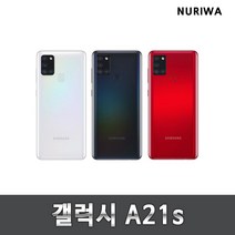 삼성 갤럭시a21s 공기계 중고 갤럭시보급형 3사공용 중고폰 유심옮기면개통 A217, A등급, 블랙